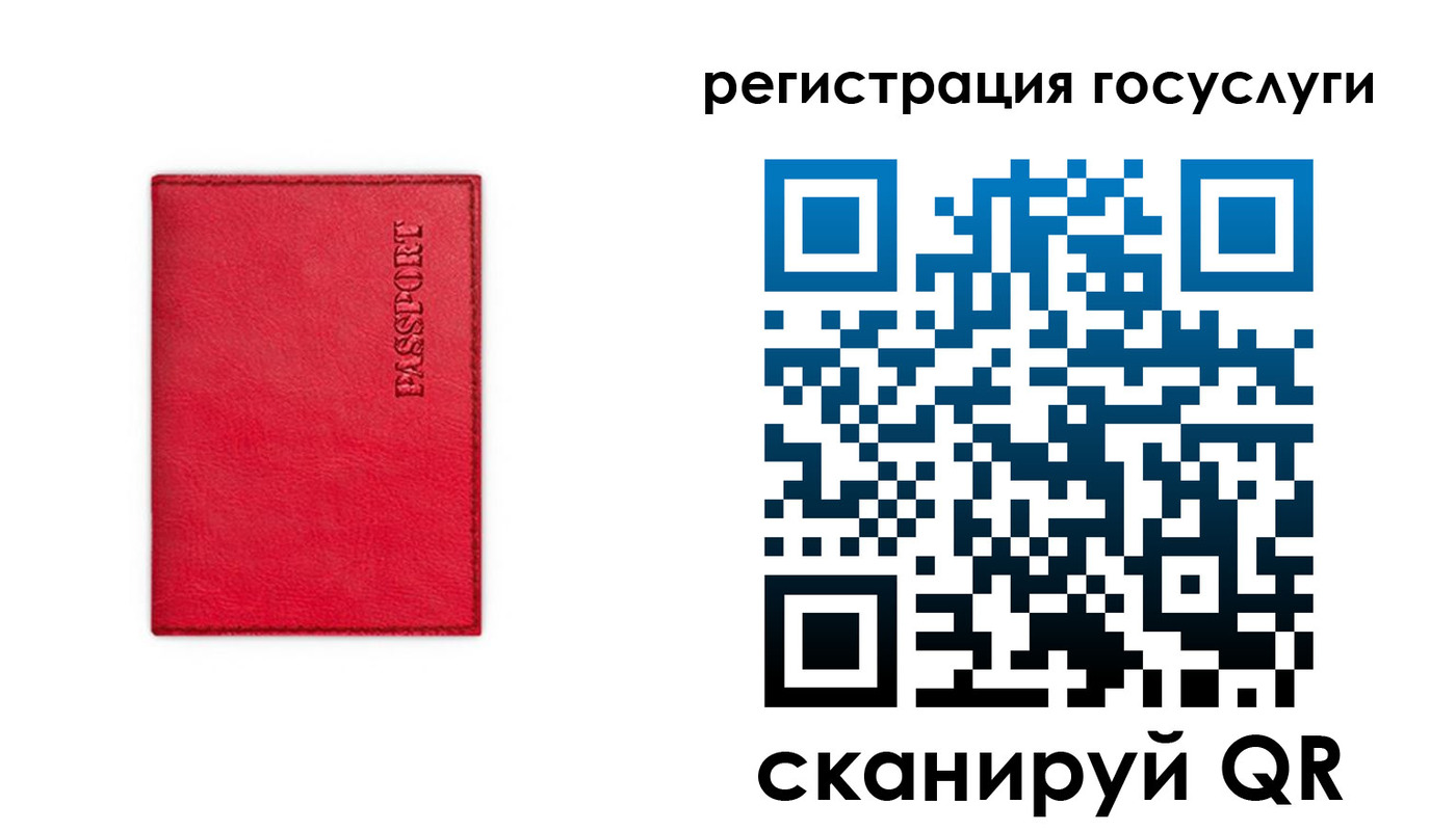 прописка в Пугачёве