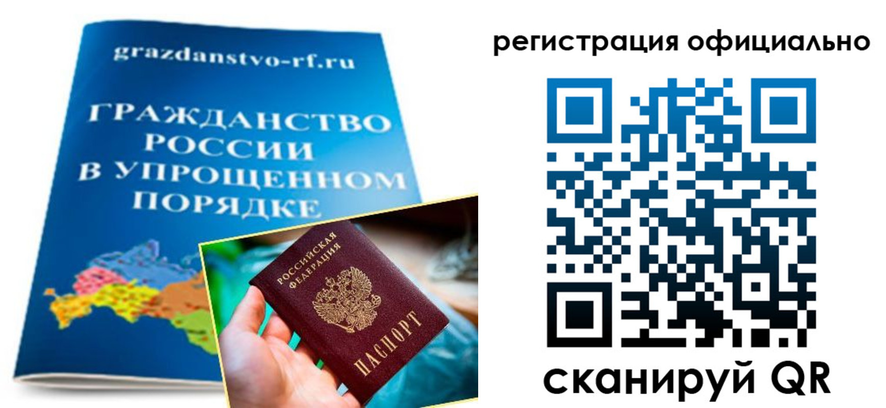прописка для военкомата в Пугачёве