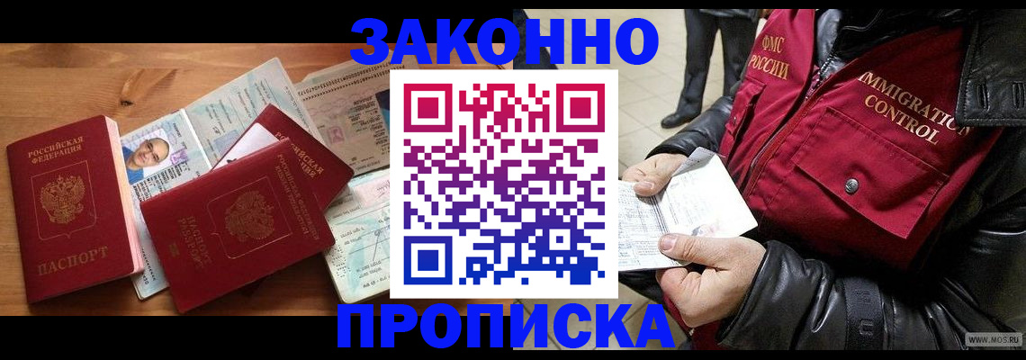 временная регистрация недорого в Пугачёве