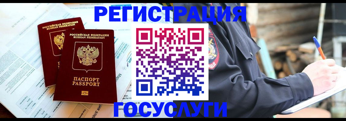 прописка иностранных граждан в Пугачёве