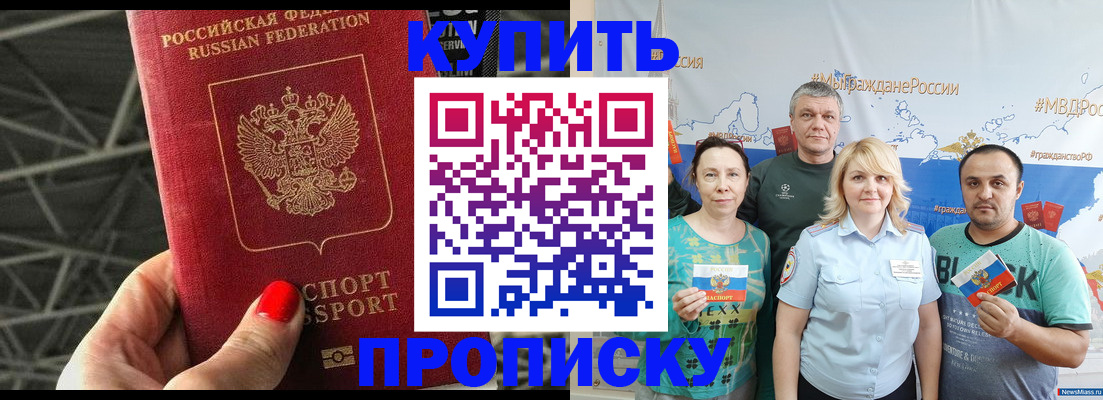 временная регистрация 2025 в Пугачёве