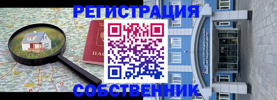 прописка в Пугачёве