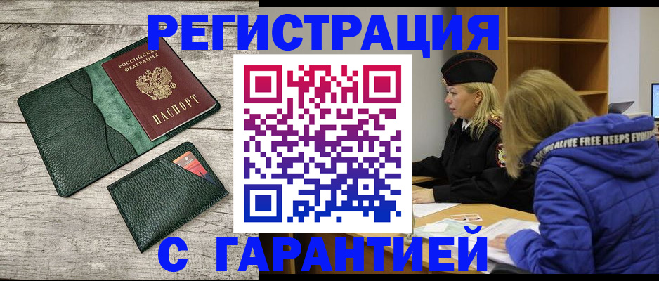 прописка паспорт в Пугачёве